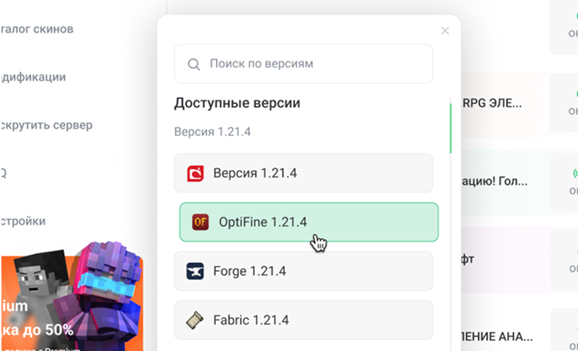 Главная страница лаунчера MisterLauncher